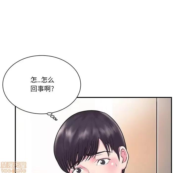 家中有个小姨子 家中有个小姨子 5 第88页