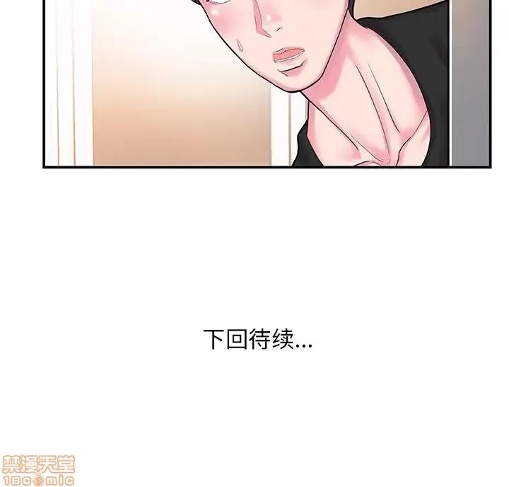 家中有个小姨子 家中有个小姨子 5 第89页