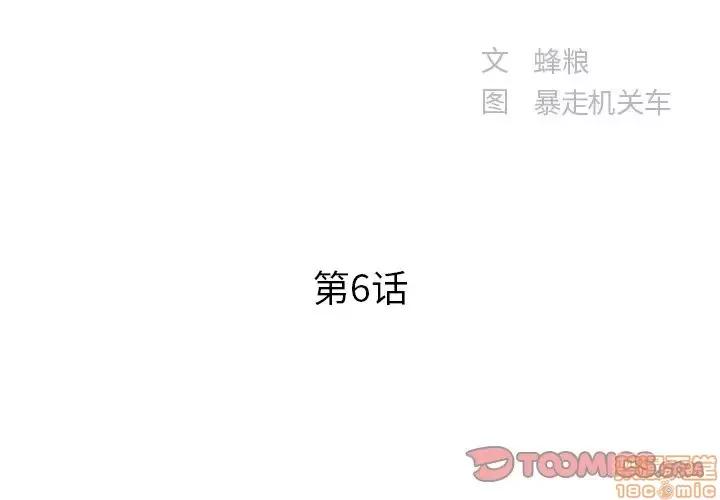 家中有个小姨子 家中有个小姨子 6 第2页