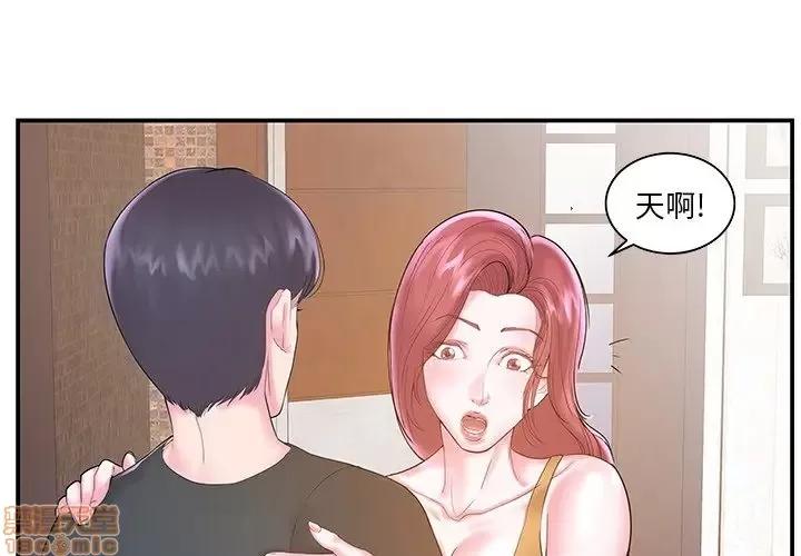 家中有个小姨子 家中有个小姨子 6 第3页