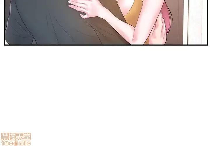 家中有个小姨子 家中有个小姨子 6 第4页