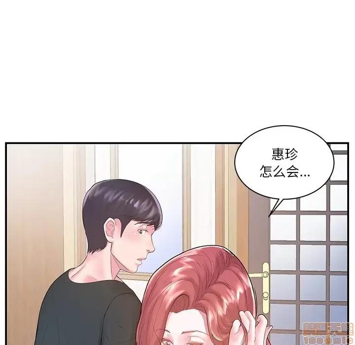 家中有个小姨子 家中有个小姨子 6 第5页