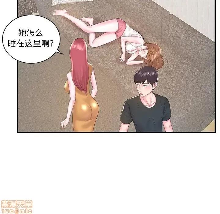 家中有个小姨子 家中有个小姨子 6 第7页