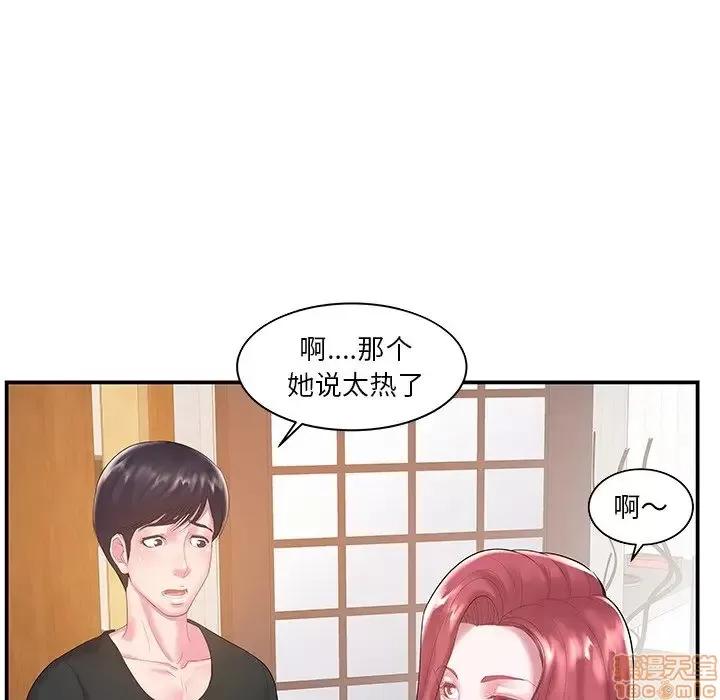 家中有个小姨子 家中有个小姨子 6 第8页