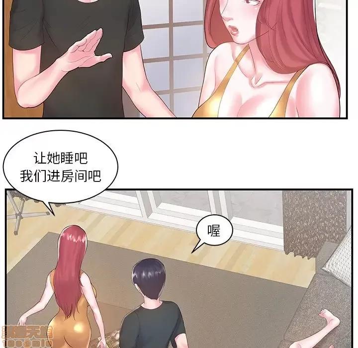 家中有个小姨子 家中有个小姨子 6 第9页