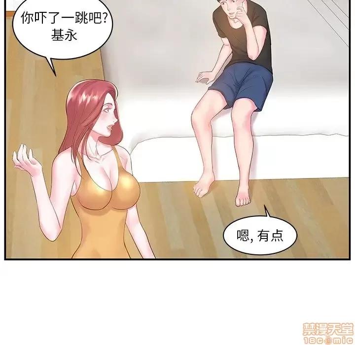 家中有个小姨子 家中有个小姨子 6 第17页