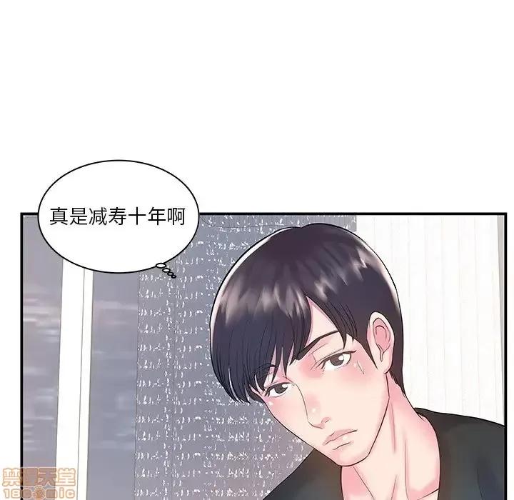 家中有个小姨子 家中有个小姨子 6 第18页