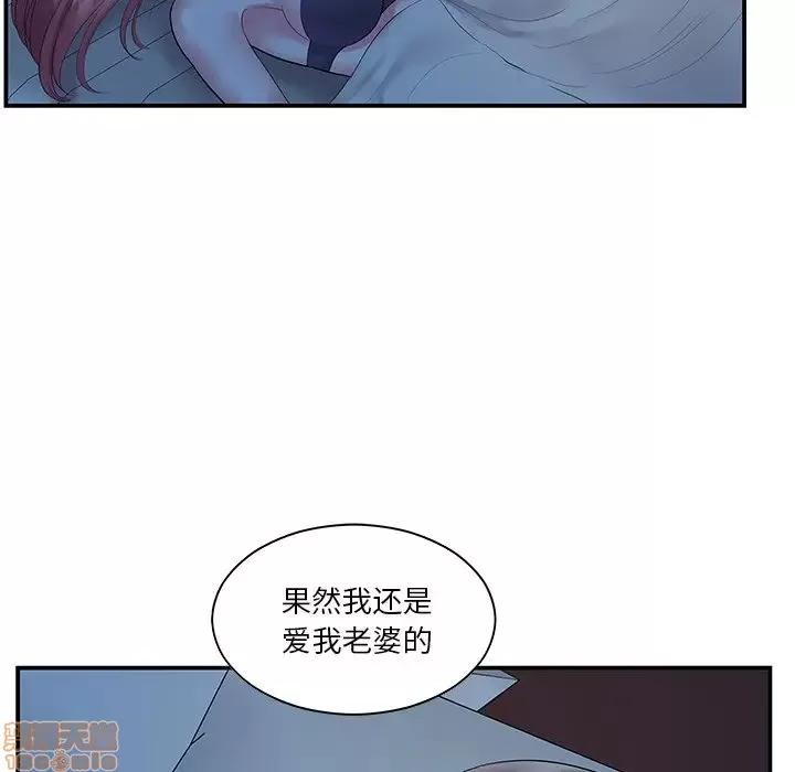 家中有个小姨子 家中有个小姨子 6 第29页