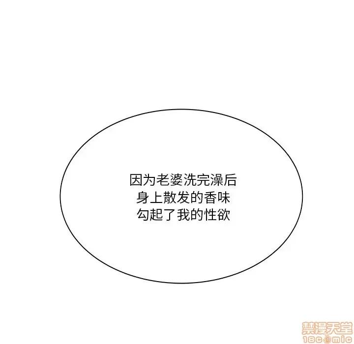 家中有个小姨子 家中有个小姨子 6 第31页