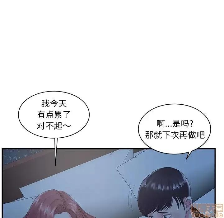 家中有个小姨子 家中有个小姨子 6 第33页