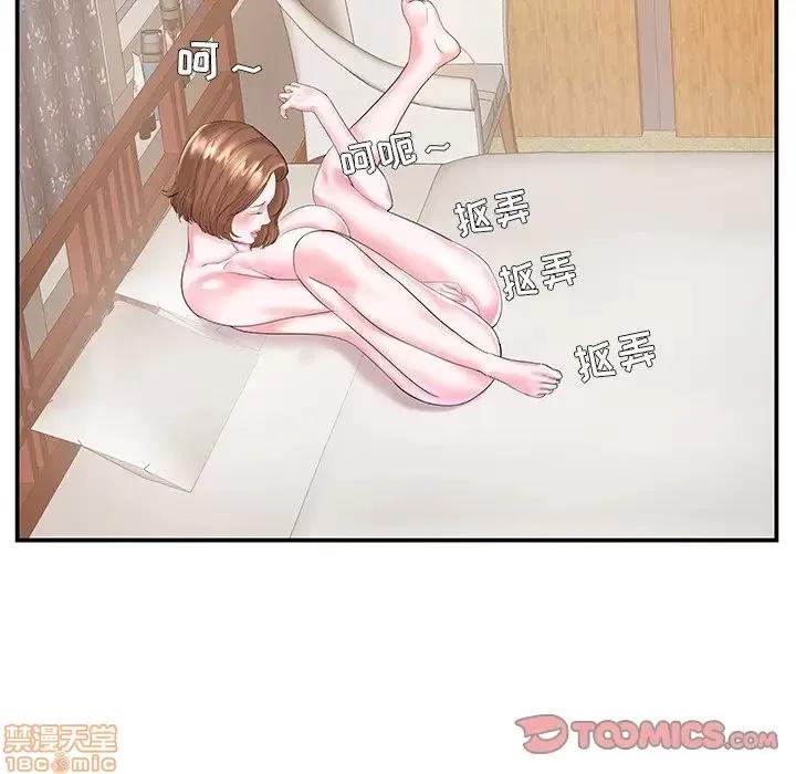 家中有个小姨子 家中有个小姨子 6 第38页