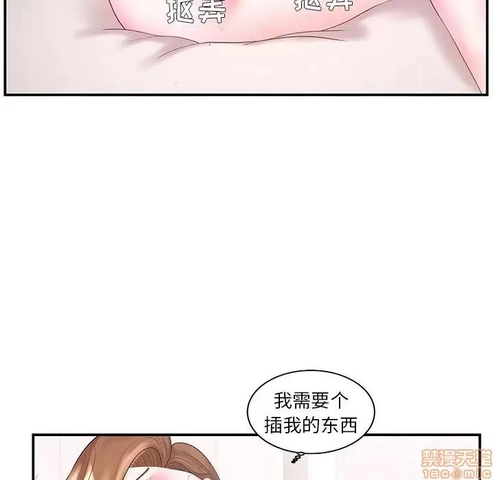 家中有个小姨子 家中有个小姨子 6 第46页