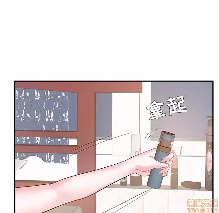 家中有个小姨子 家中有个小姨子 6 第48页