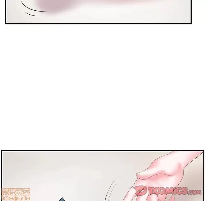 家中有个小姨子 家中有个小姨子 6 第56页