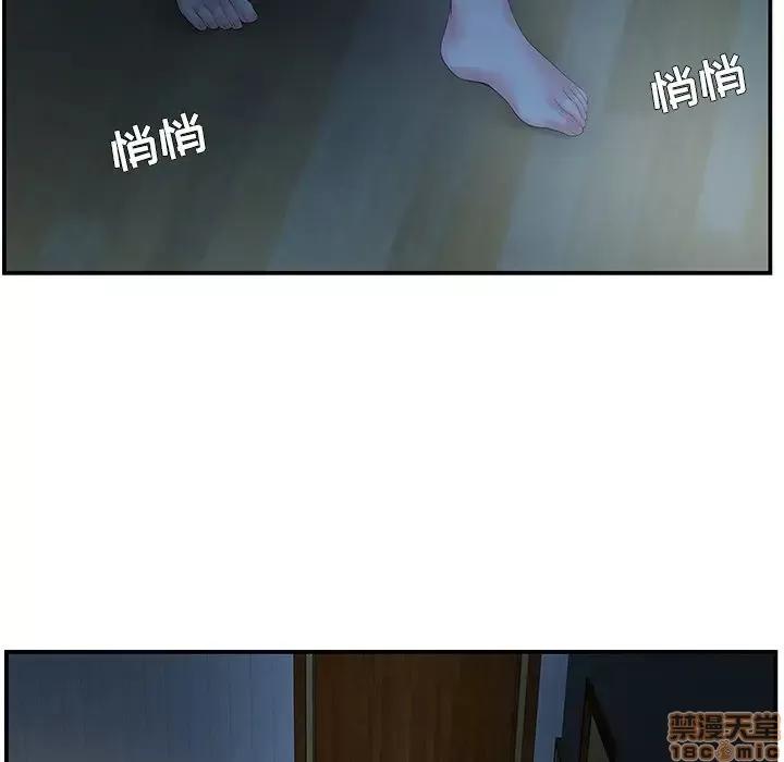 家中有个小姨子 家中有个小姨子 6 第72页