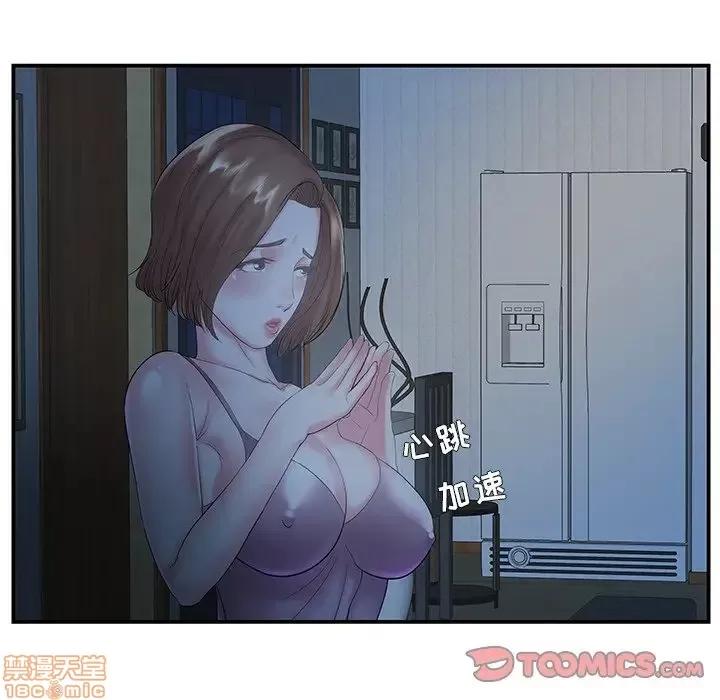 家中有个小姨子 家中有个小姨子 6 第74页