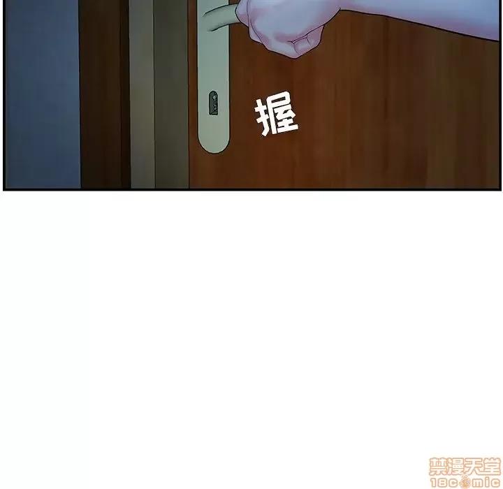 家中有个小姨子 家中有个小姨子 6 第77页