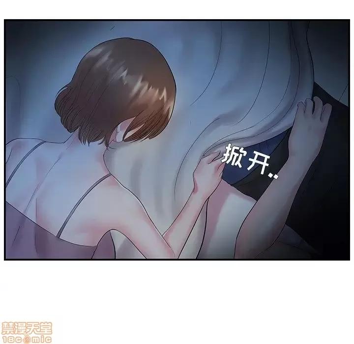 家中有个小姨子 家中有个小姨子 6 第87页