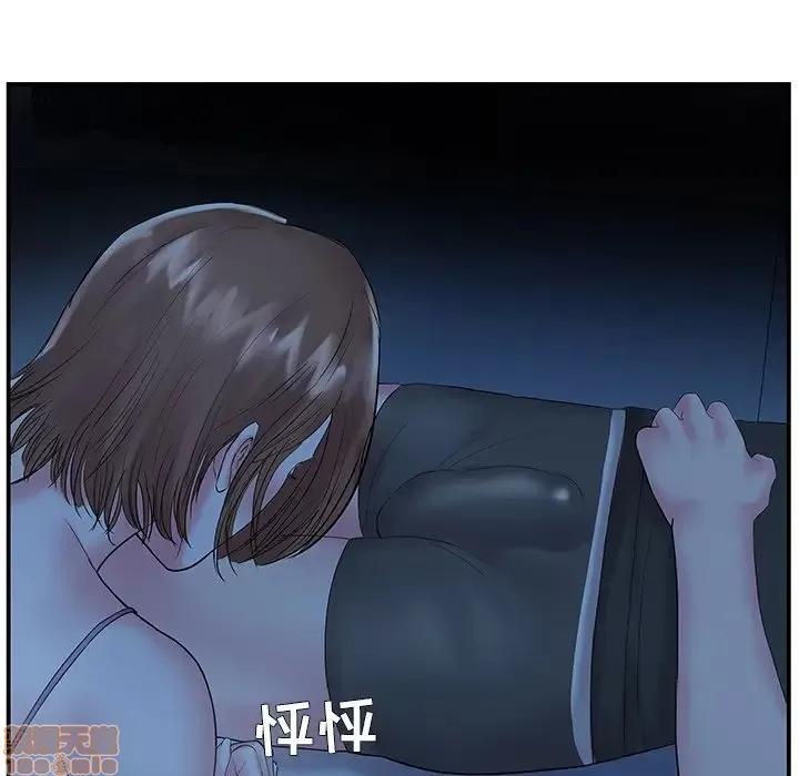 家中有个小姨子 家中有个小姨子 6 第91页