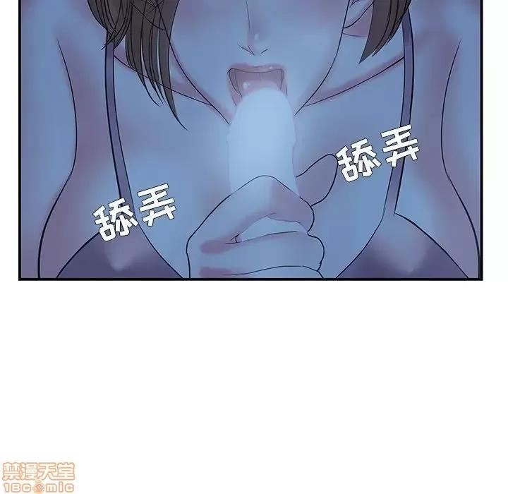 家中有个小姨子 家中有个小姨子 6 第97页
