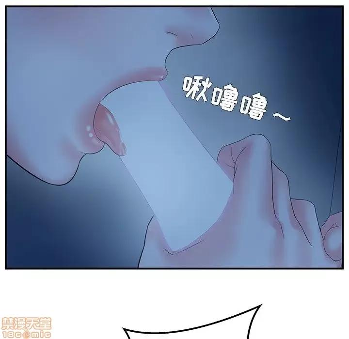 家中有个小姨子 家中有个小姨子 6 第98页