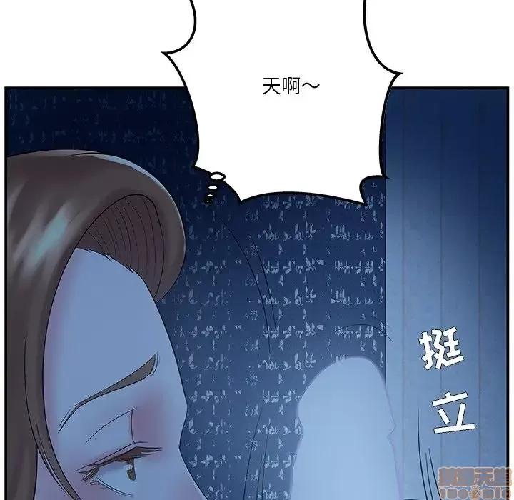 家中有个小姨子 家中有个小姨子 6 第99页