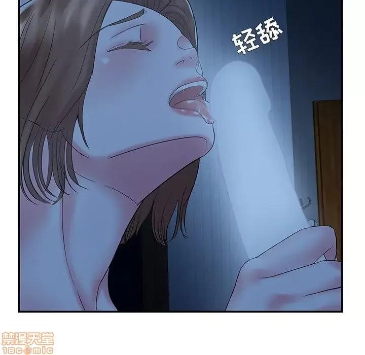 家中有个小姨子 家中有个小姨子 6 第101页