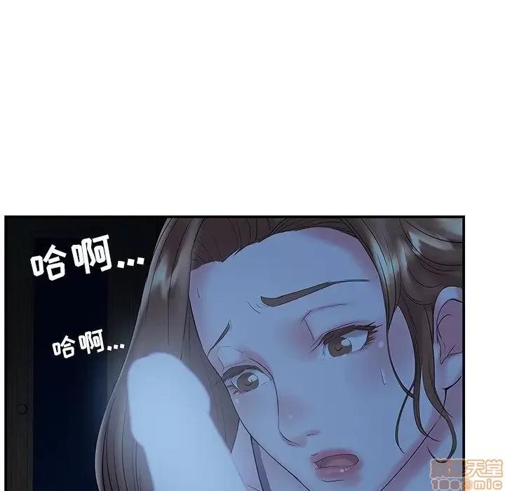 家中有个小姨子 家中有个小姨子 6 第102页