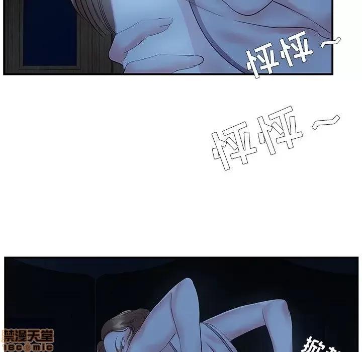 家中有个小姨子 家中有个小姨子 6 第103页