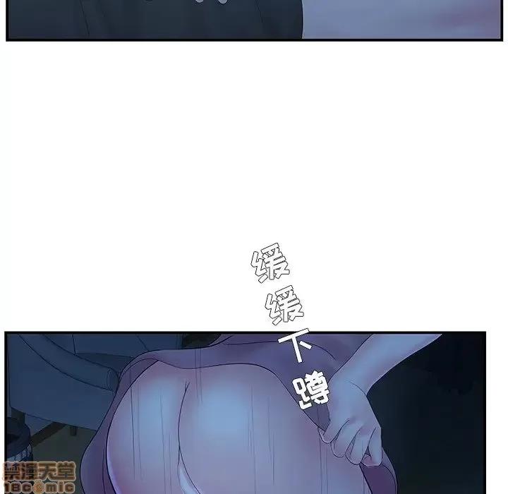 家中有个小姨子 家中有个小姨子 6 第105页