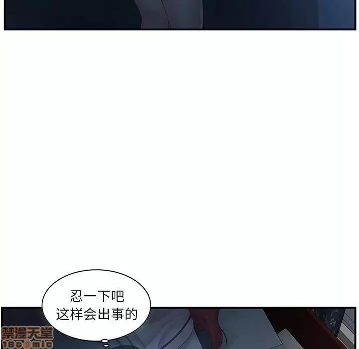 家中有个小姨子 家中有个小姨子 7 第9页