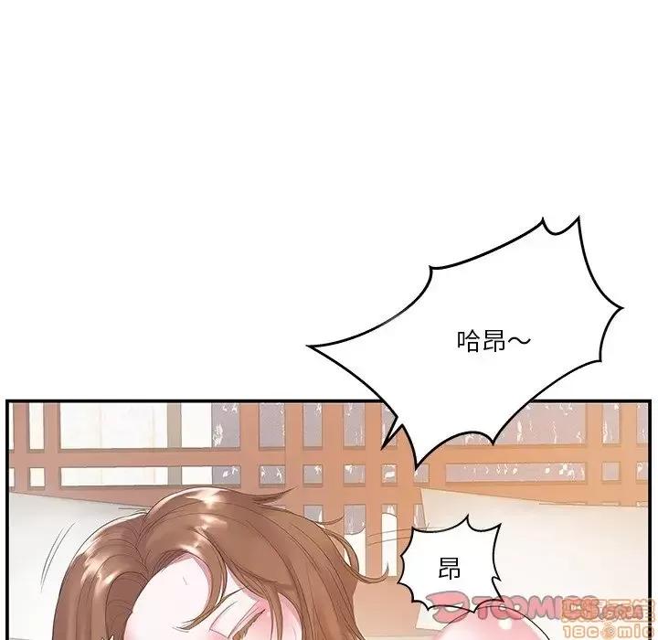 家中有个小姨子 家中有个小姨子 7 第16页