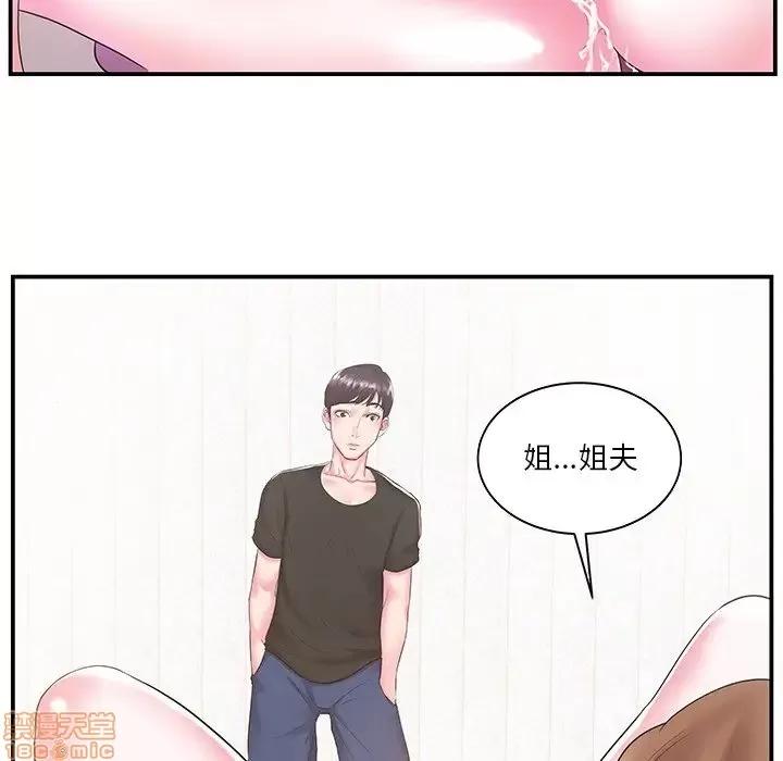 家中有个小姨子 家中有个小姨子 7 第19页