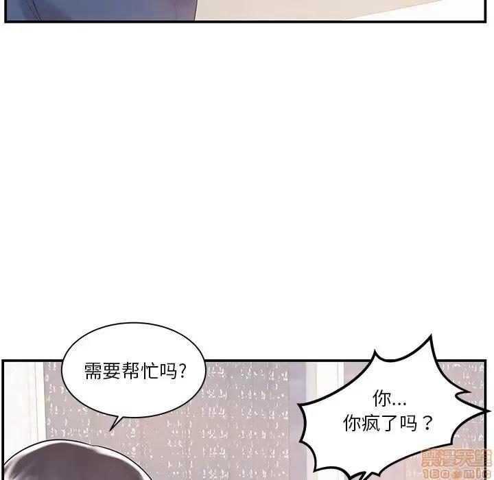 家中有个小姨子 家中有个小姨子 7 第22页
