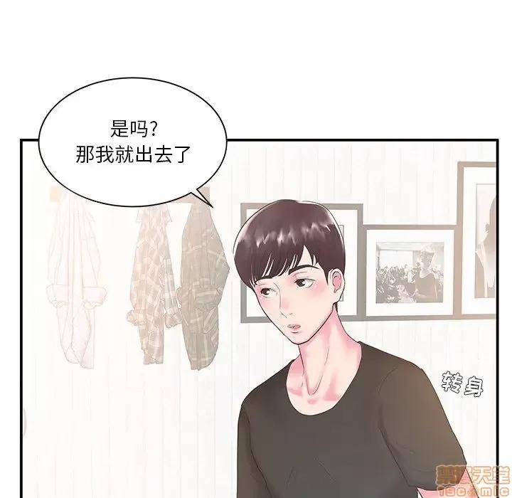 家中有个小姨子 家中有个小姨子 7 第24页