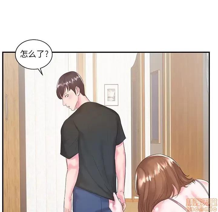 家中有个小姨子 家中有个小姨子 7 第27页