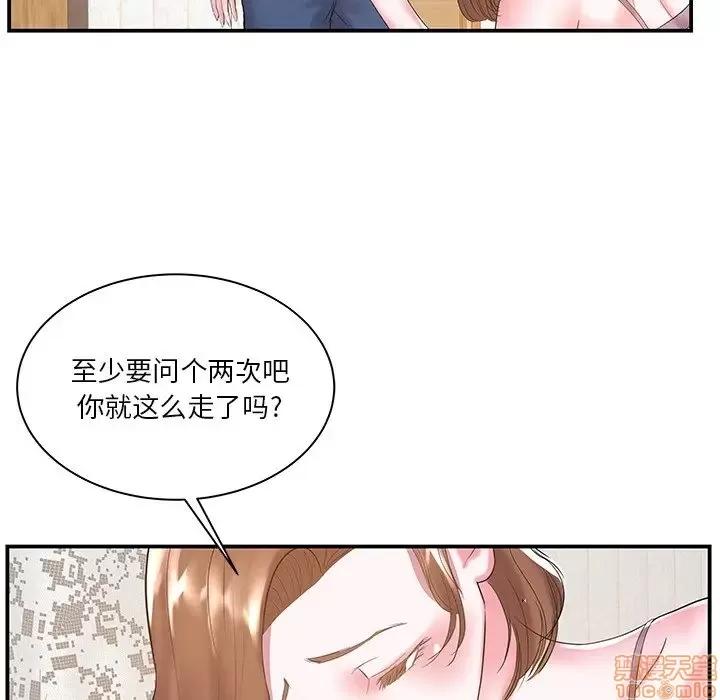 家中有个小姨子 家中有个小姨子 7 第28页