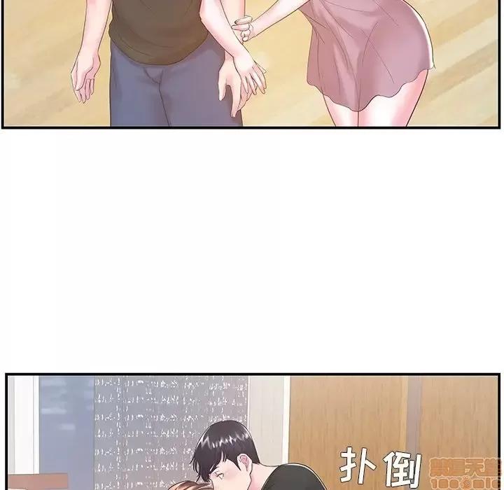 家中有个小姨子 家中有个小姨子 7 第31页
