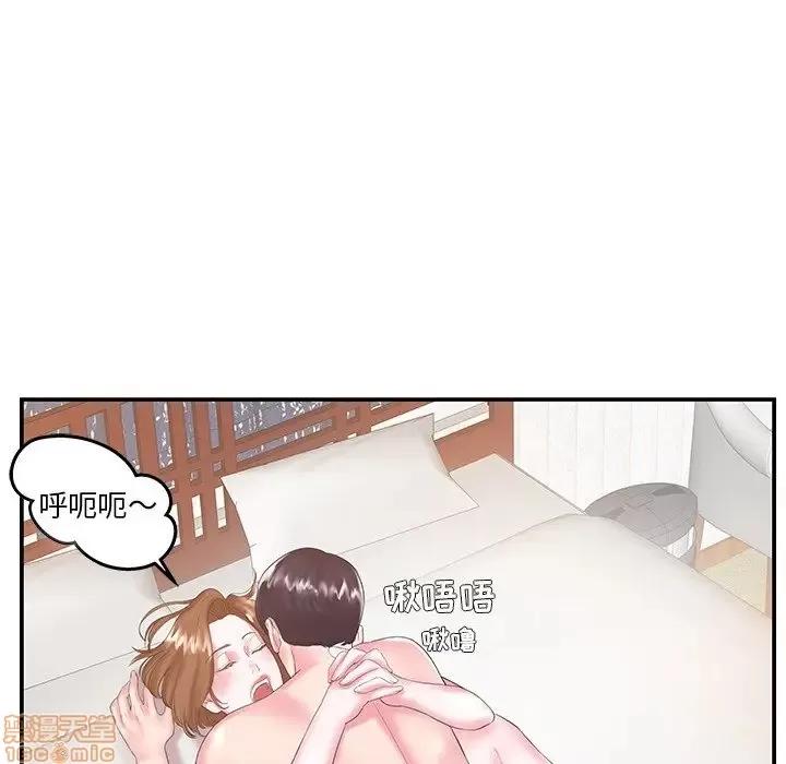 家中有个小姨子 家中有个小姨子 7 第40页