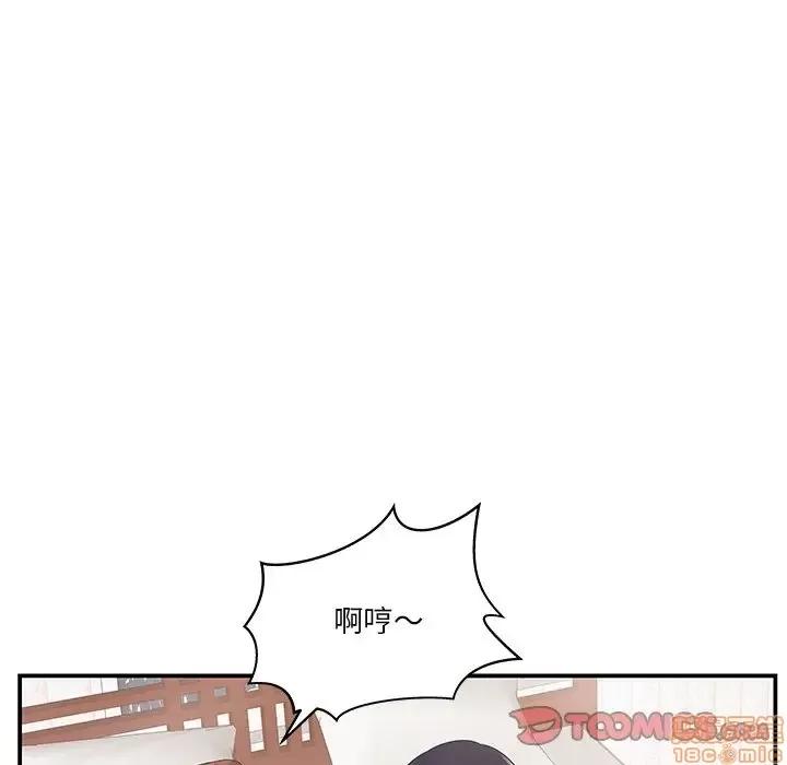 家中有个小姨子 家中有个小姨子 7 第44页