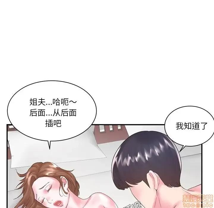 家中有个小姨子 家中有个小姨子 7 第53页