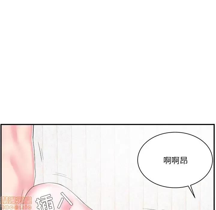 家中有个小姨子 家中有个小姨子 7 第56页