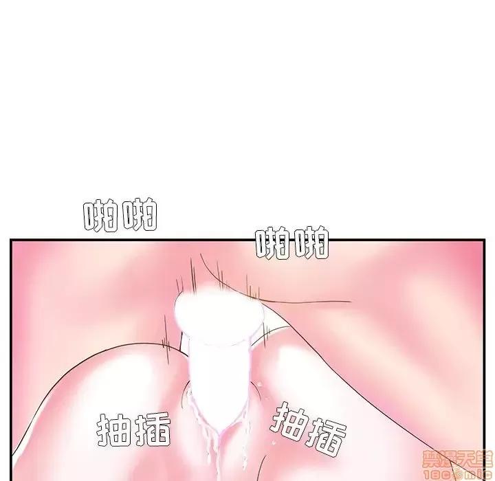 家中有个小姨子 家中有个小姨子 7 第59页