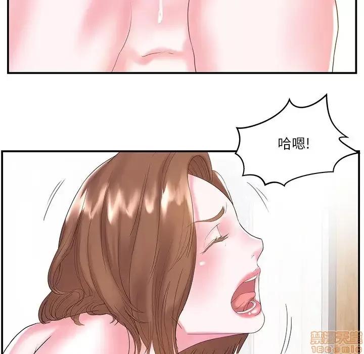 家中有个小姨子 家中有个小姨子 7 第60页