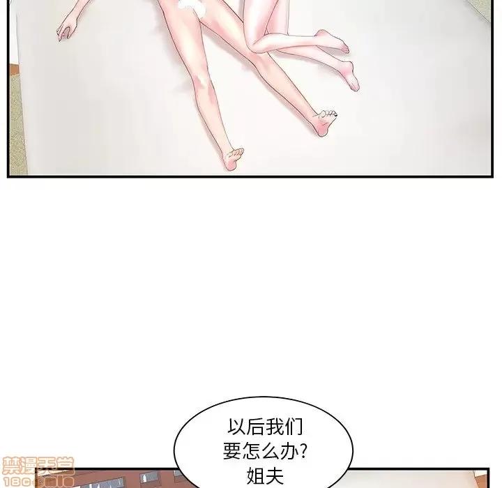 家中有个小姨子 家中有个小姨子 7 第70页