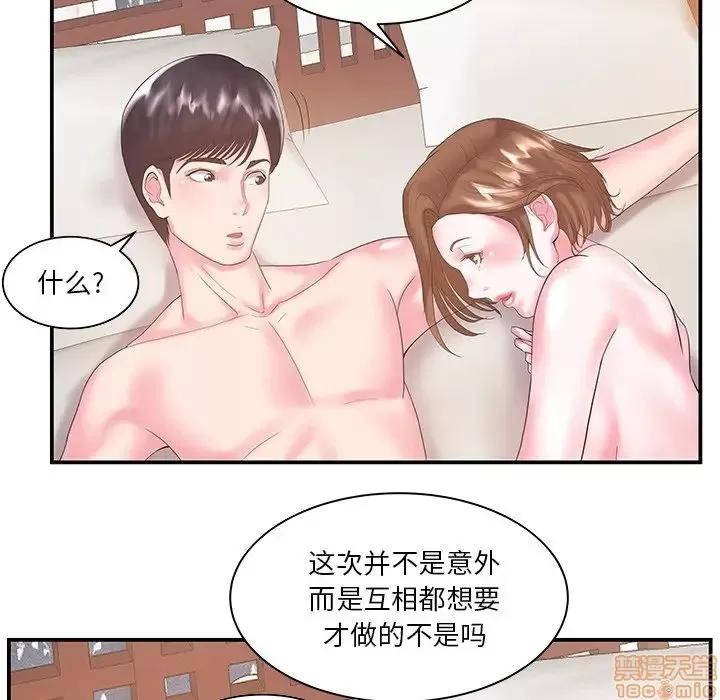 家中有个小姨子 家中有个小姨子 7 第71页
