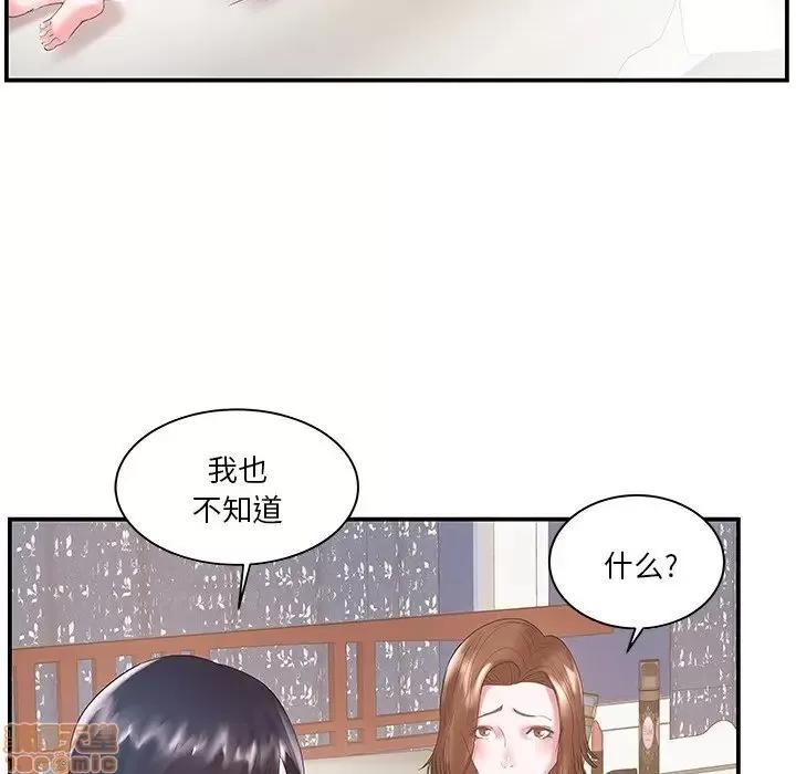 家中有个小姨子 家中有个小姨子 7 第76页