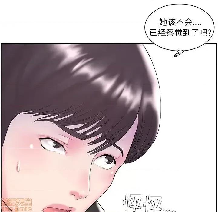 家中有个小姨子 家中有个小姨子 8 第8页