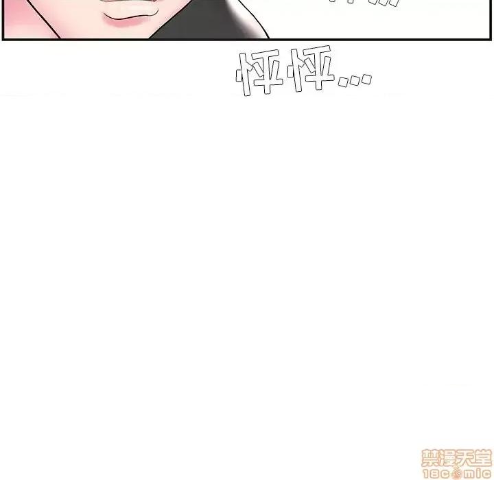 家中有个小姨子 家中有个小姨子 8 第9页