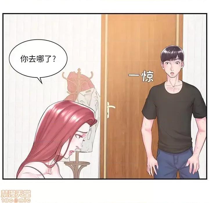 家中有个小姨子 家中有个小姨子 8 第10页